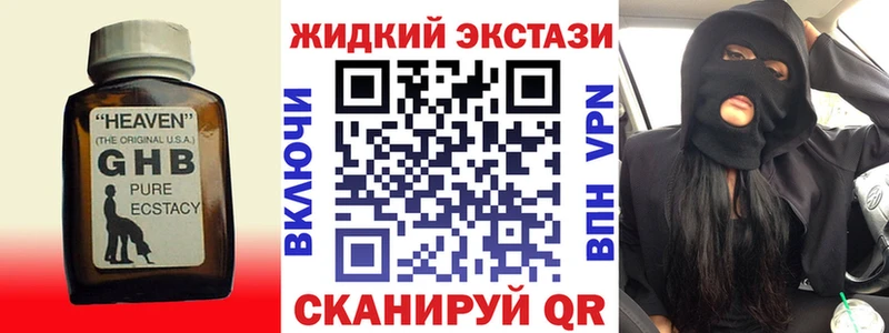 Бутират GHB  Нея 