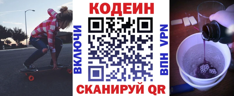 OMG сайт  Нея  Кодеиновый сироп Lean напиток Lean (лин) 