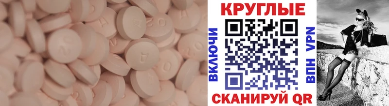 Экстази таблы Нея