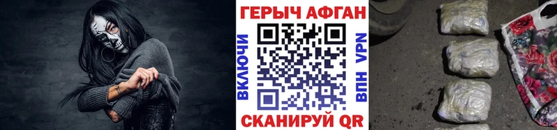 Героин Афган Нея