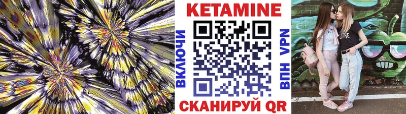КЕТАМИН VHQ  даркнет клад  Нея 