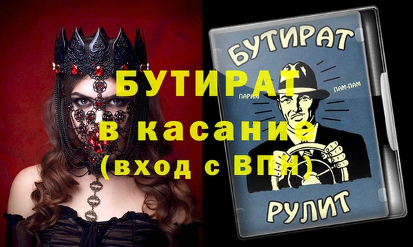 МДМА Бронницы