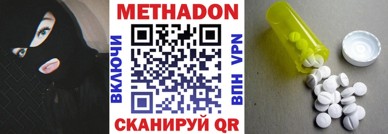 Метадон VHQ  блэк спрут ССЫЛКА  Нея 